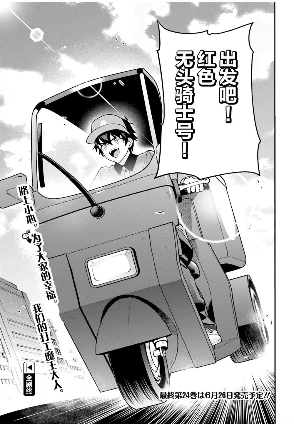 第132话