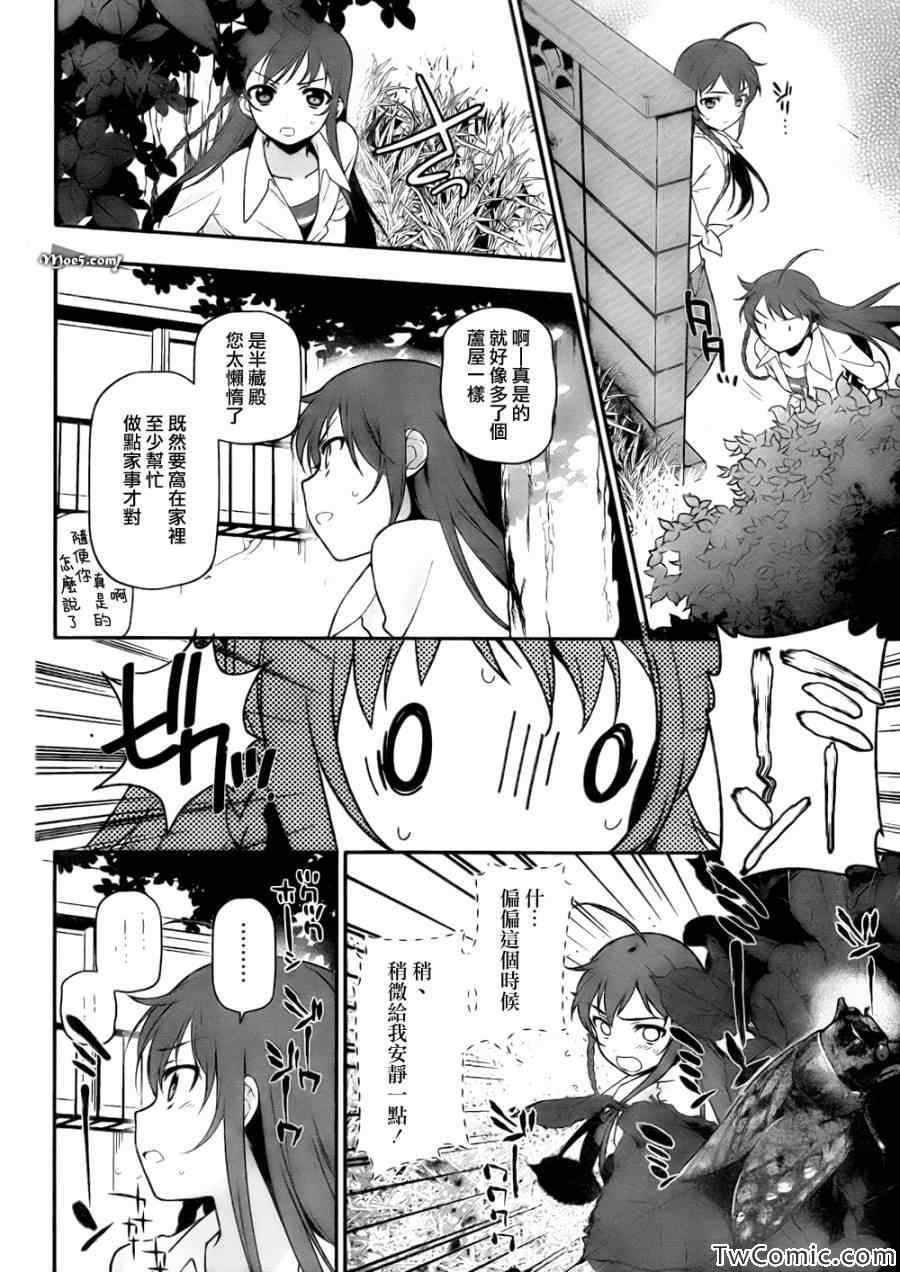 第13话 勇者、进行身边调查