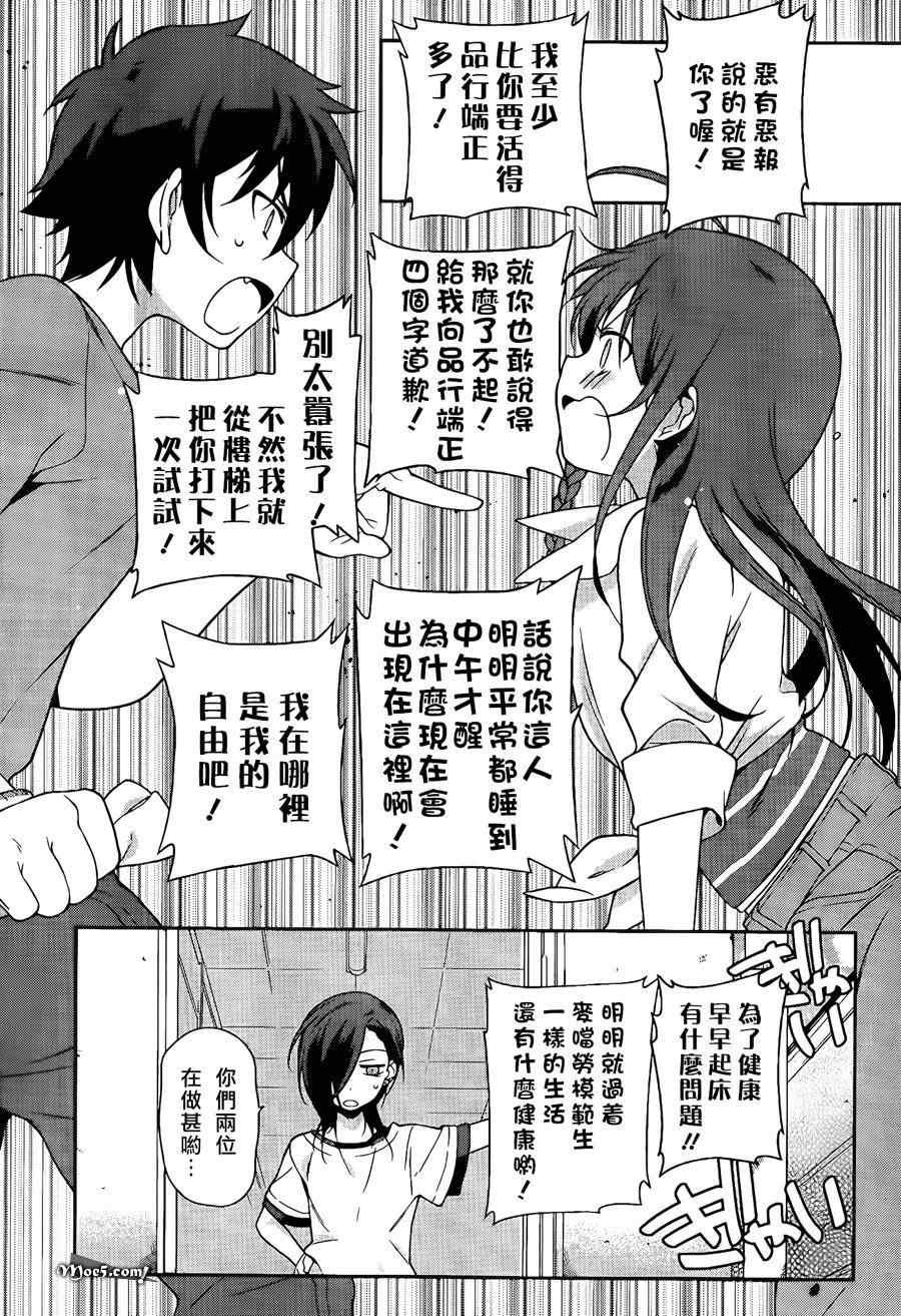 第14话 魔王，大大地自满