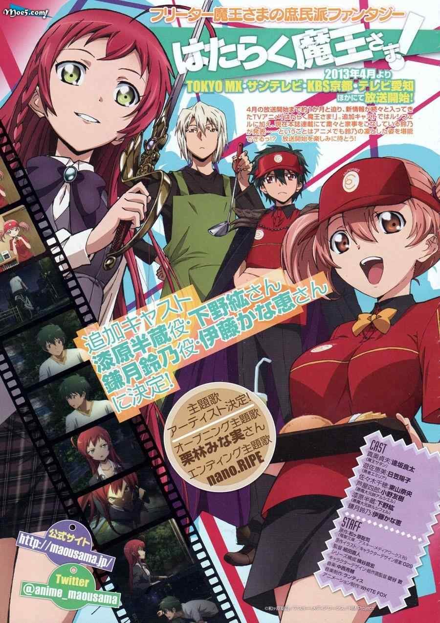 第14话 魔王，大大地自满