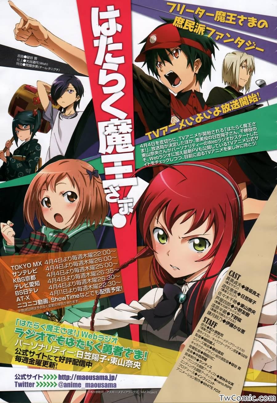 第15话 勇者、受人委托