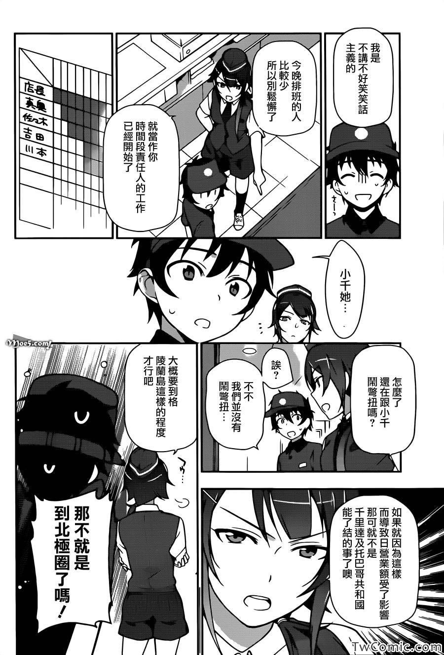 第15话 勇者、受人委托