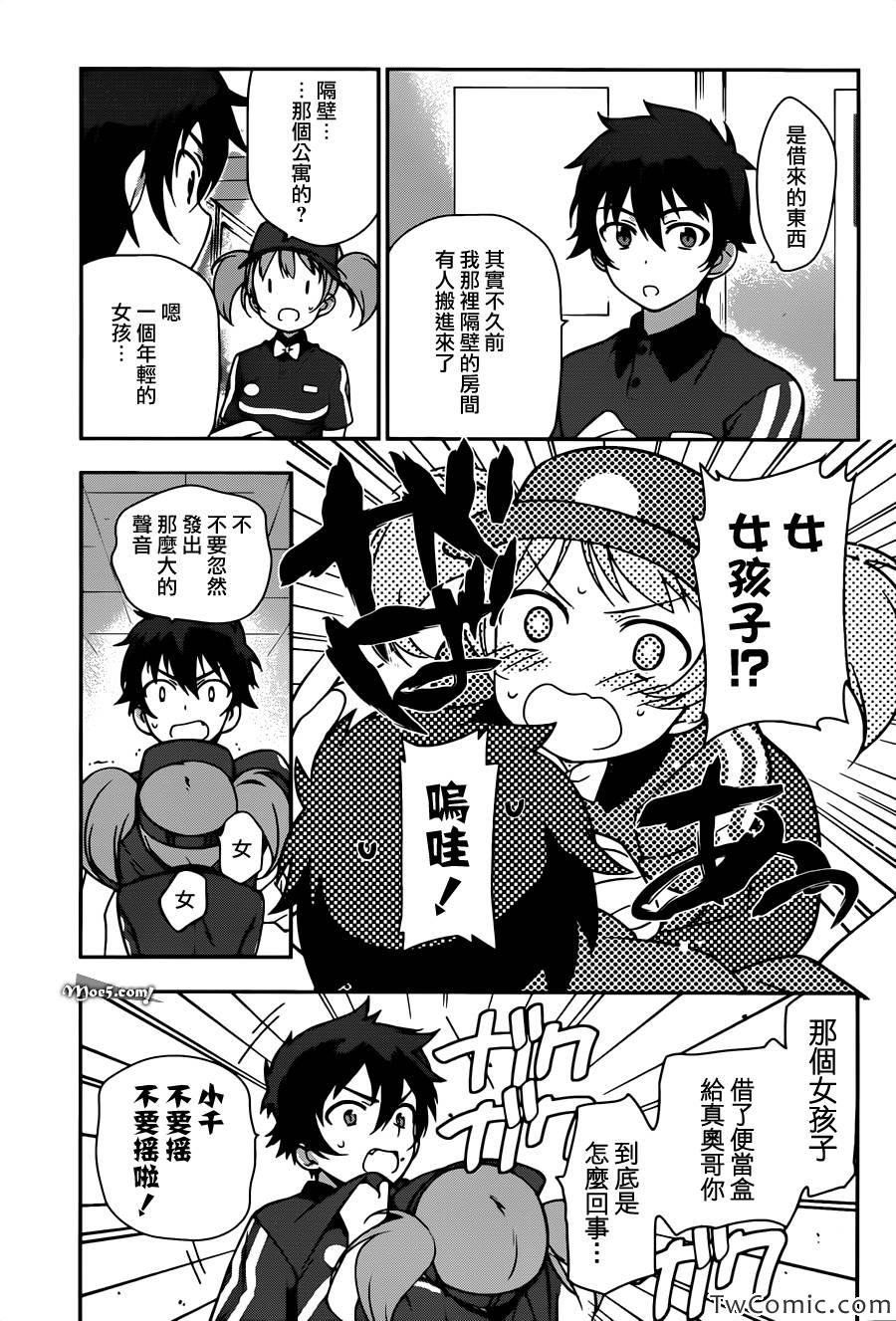 第15话 勇者、受人委托
