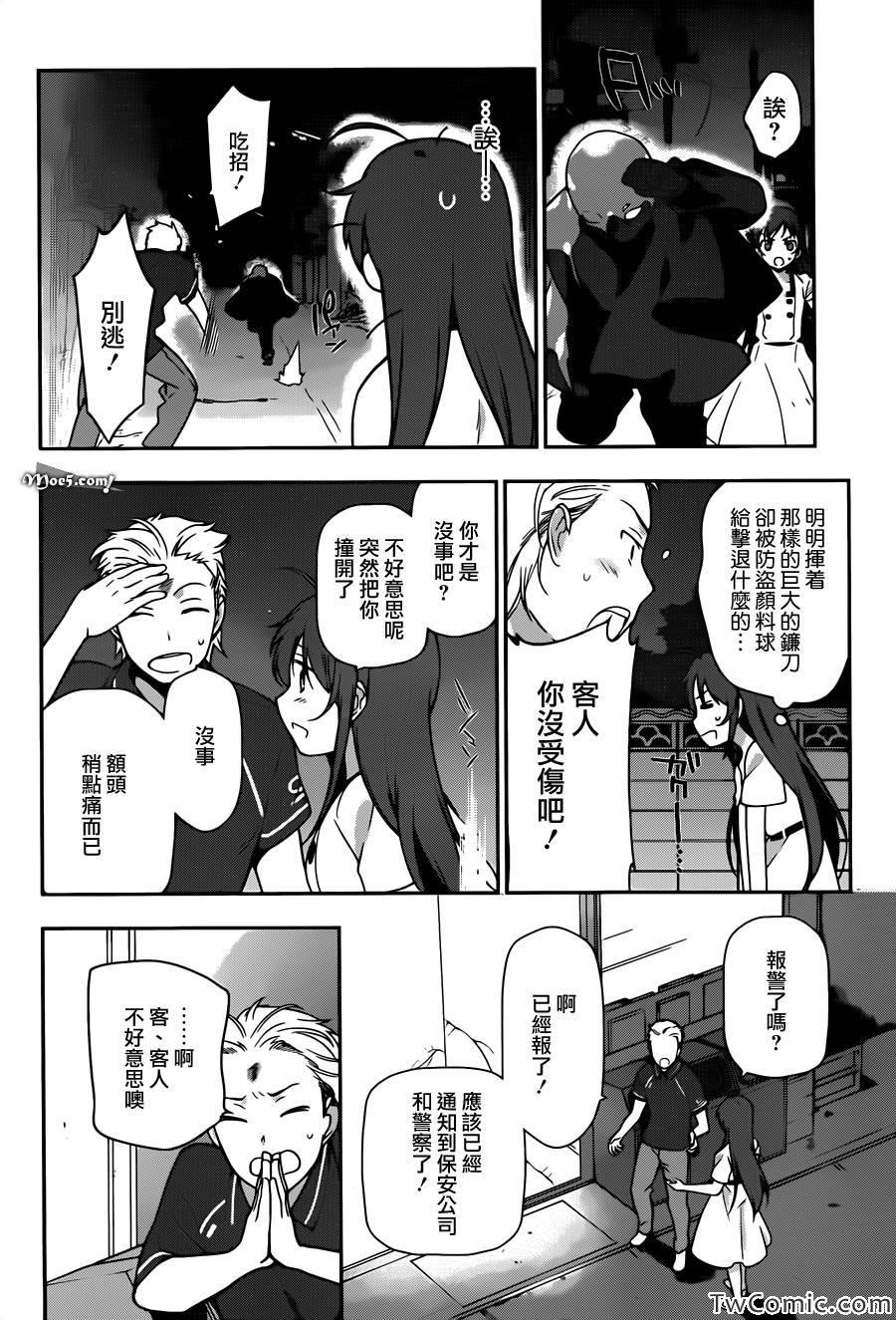 第15话 勇者、受人委托