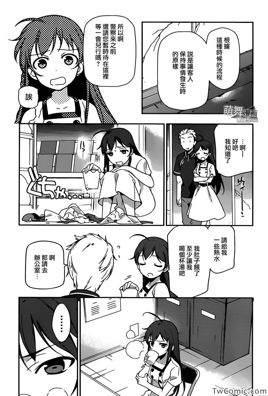 第15话 勇者、受人委托