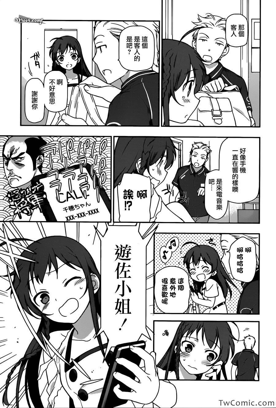 第15话 勇者、受人委托