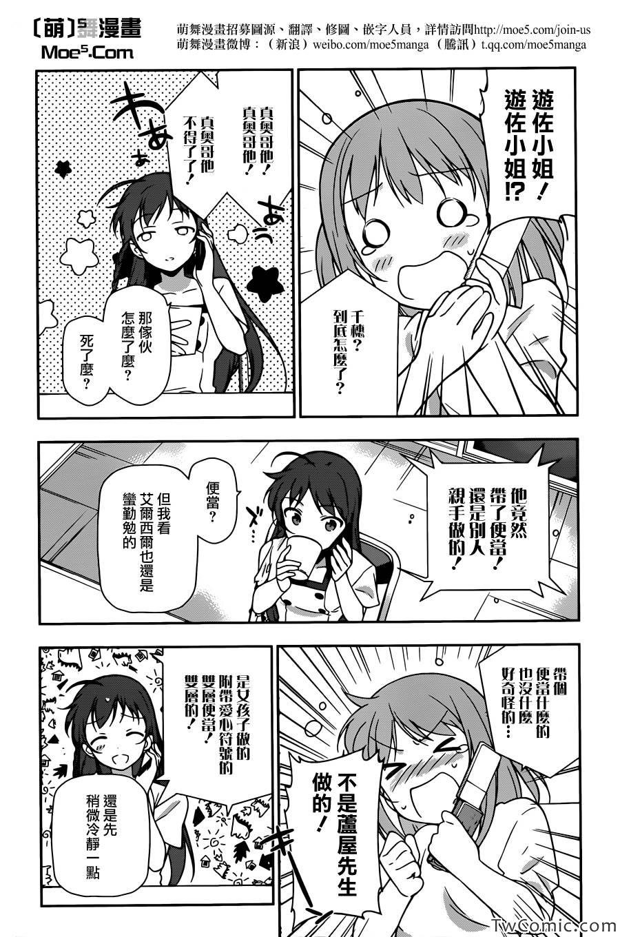 第15话 勇者、受人委托