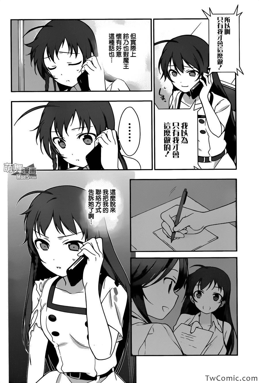 第15话 勇者、受人委托