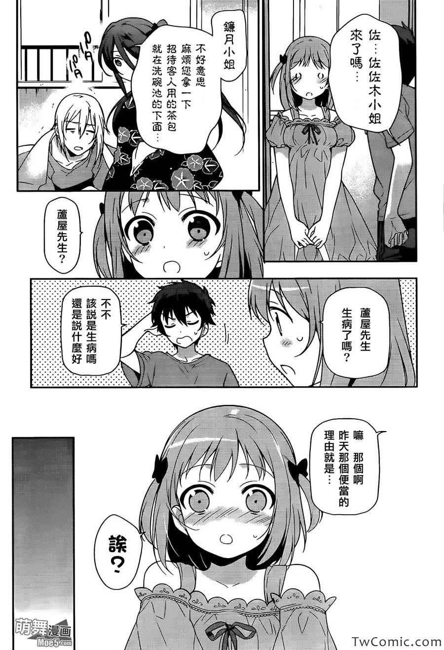 第16话 魔王，被女子高中生告白