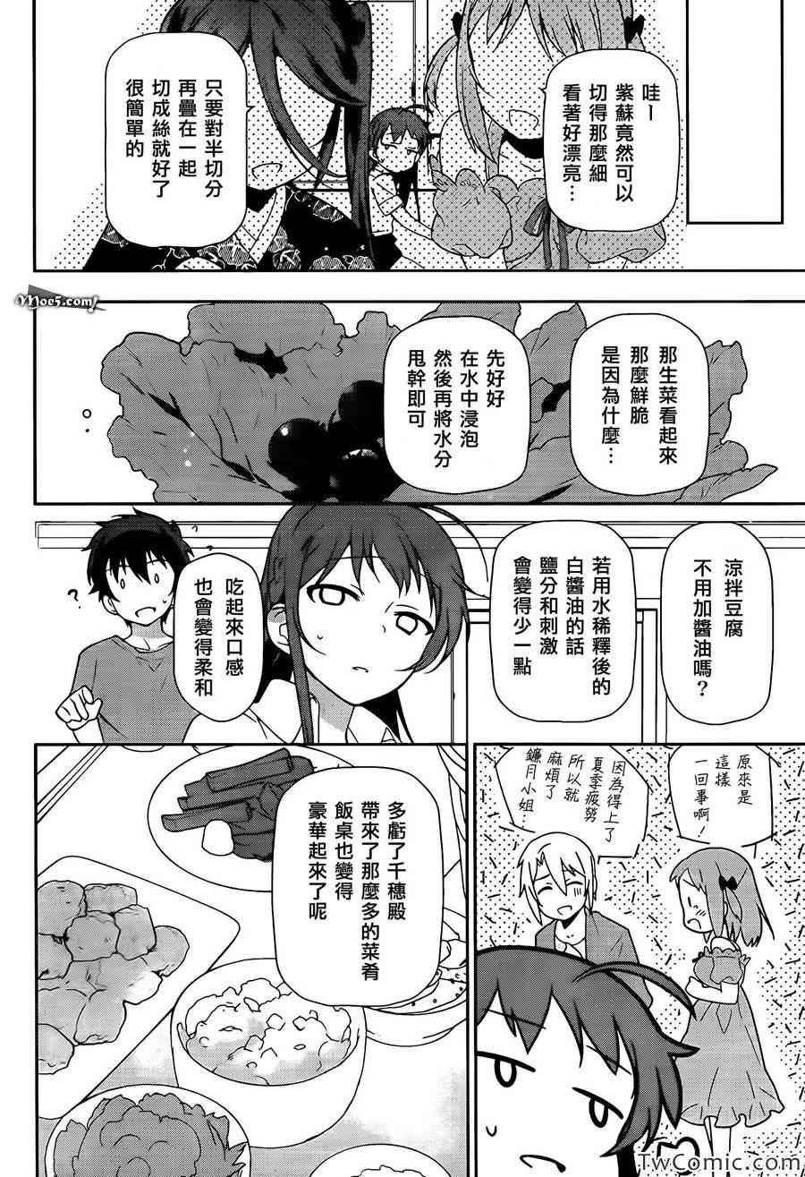 第16话 魔王，被女子高中生告白