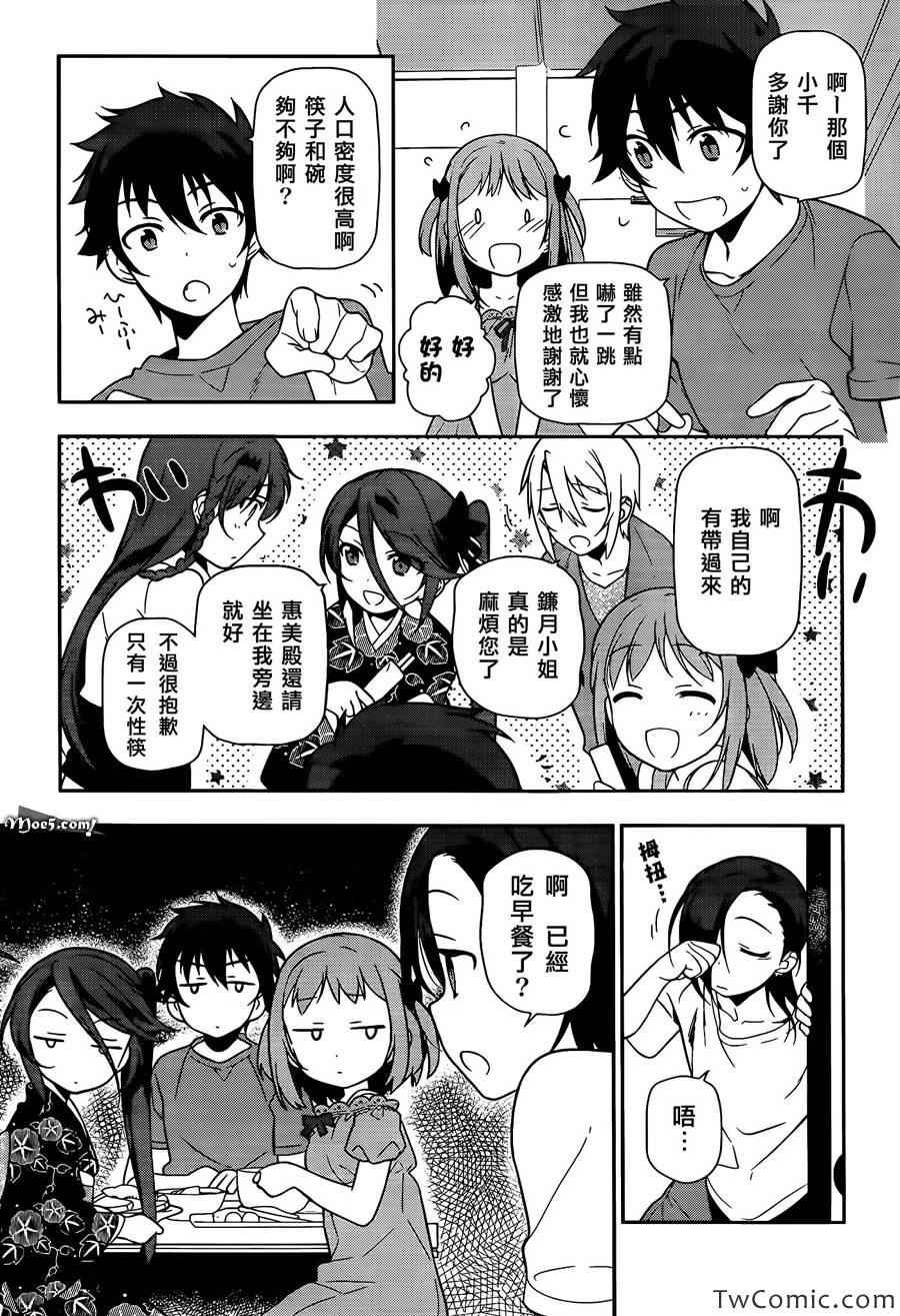 第16话 魔王，被女子高中生告白