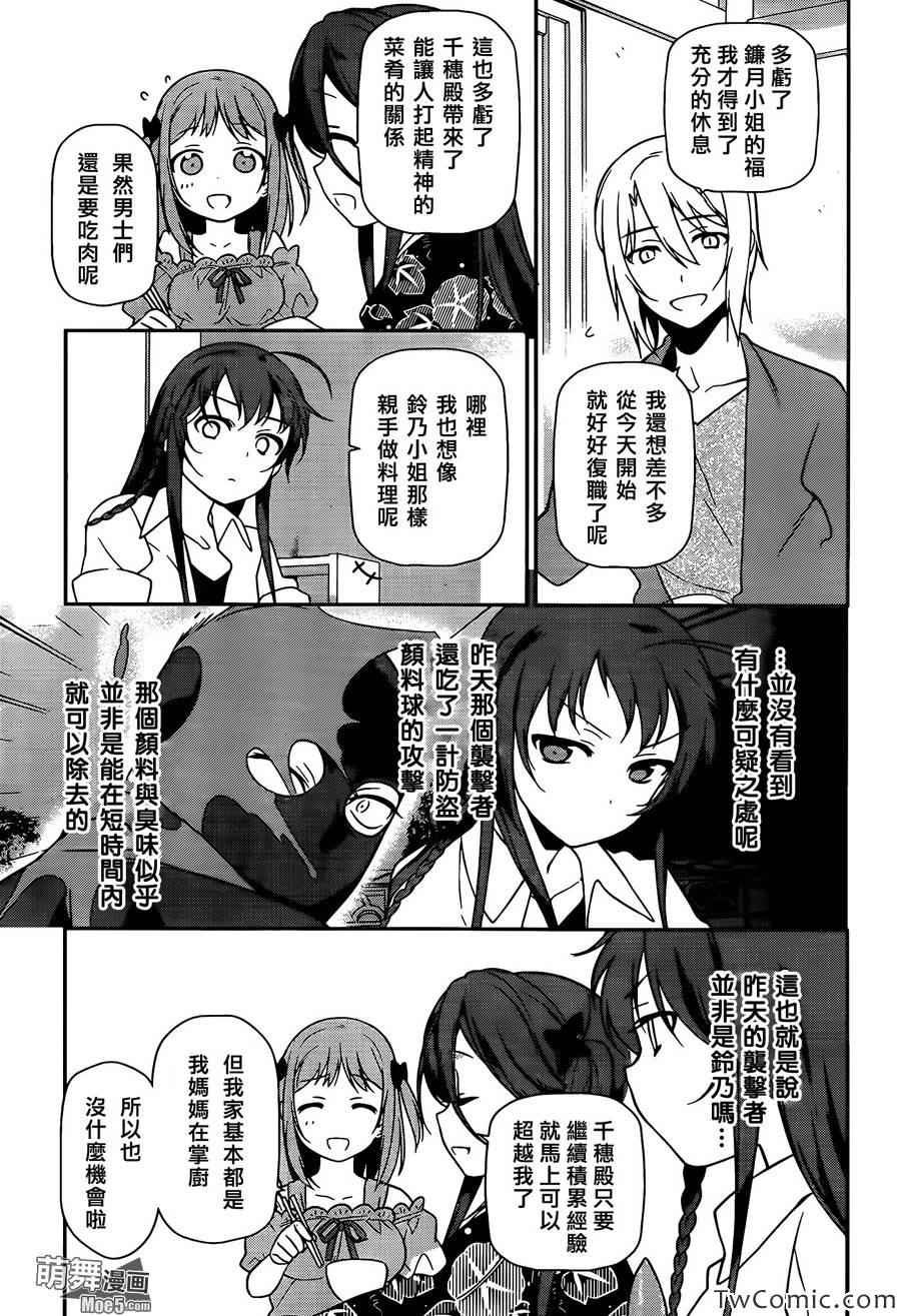 第16话 魔王，被女子高中生告白