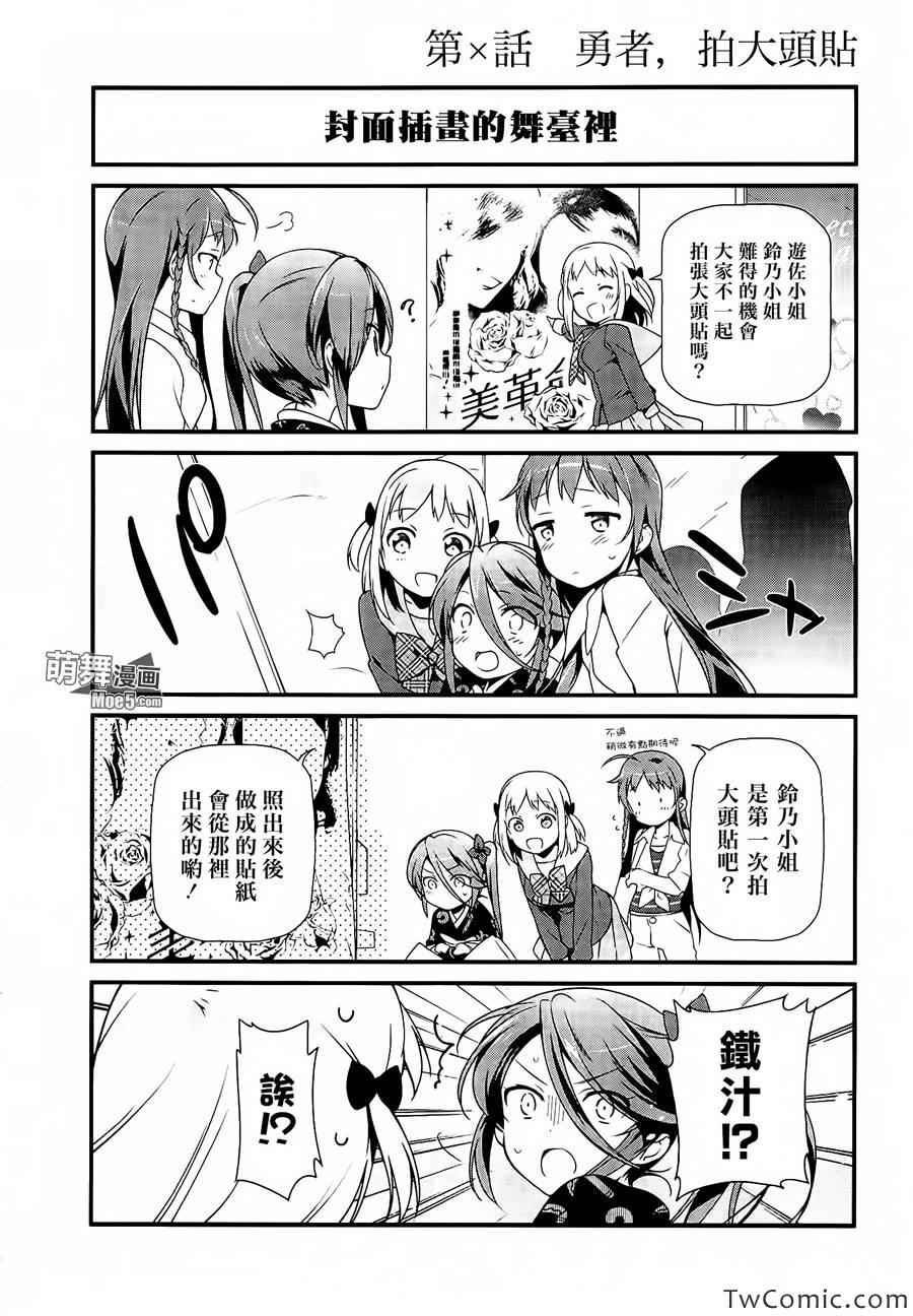 第16话 魔王，被女子高中生告白