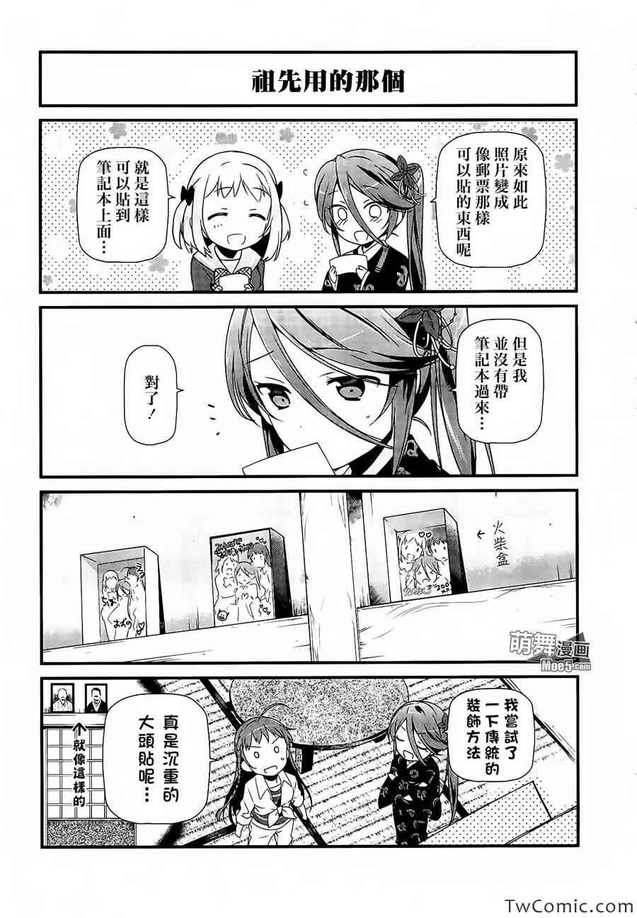 第16话 魔王，被女子高中生告白