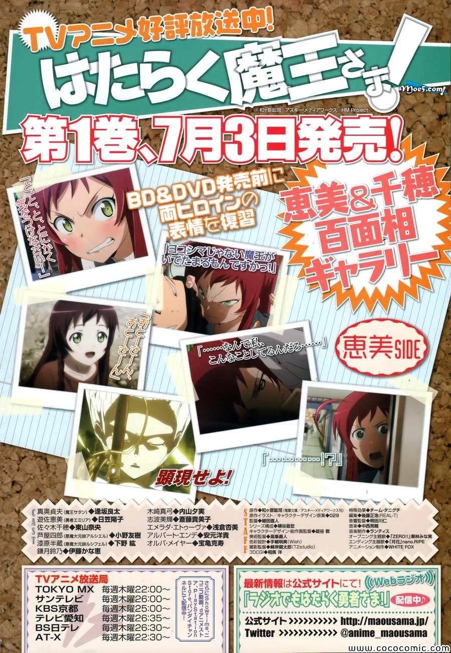 第17话 勇者、解开天大的误解