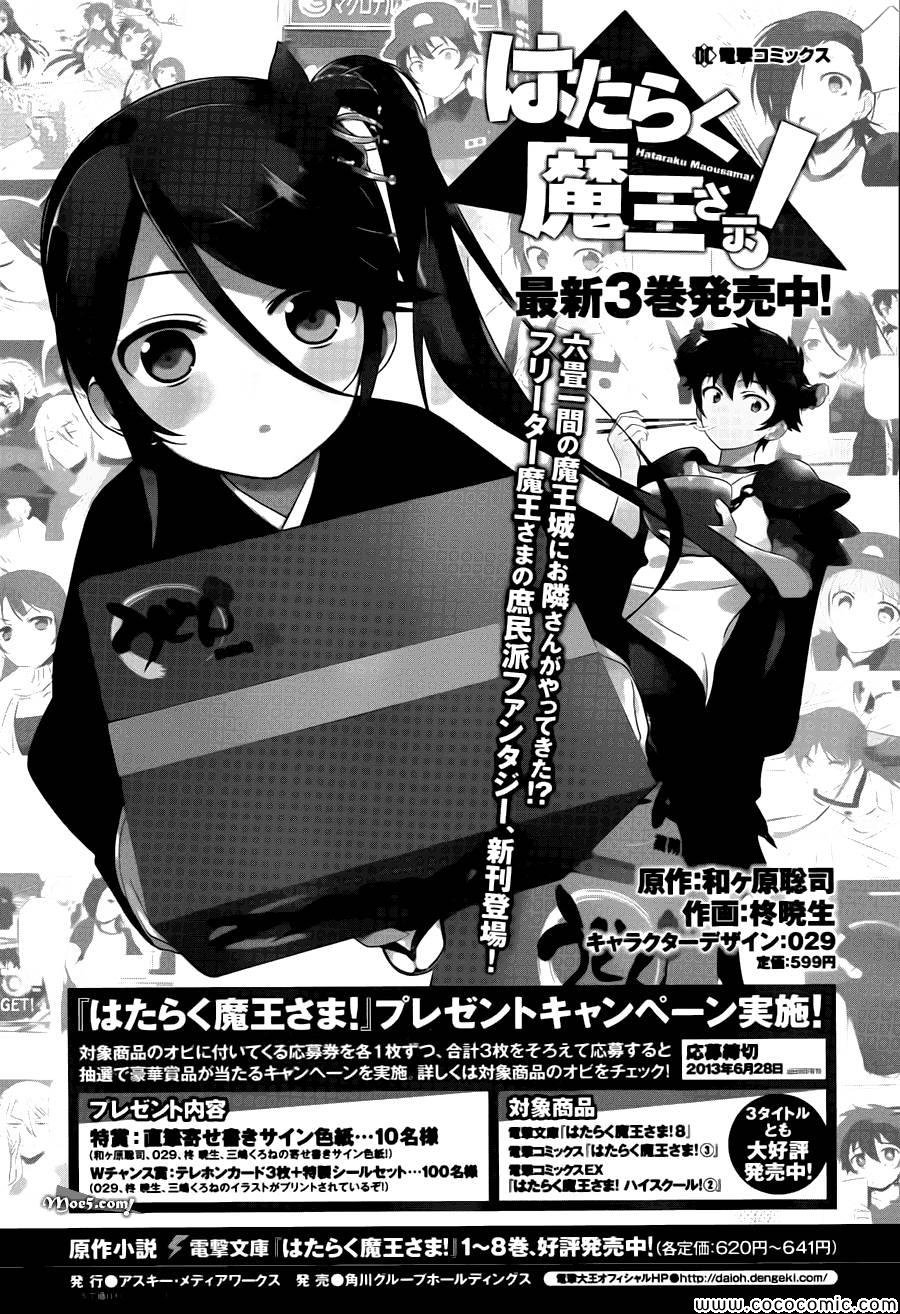第17话 勇者、解开天大的误解