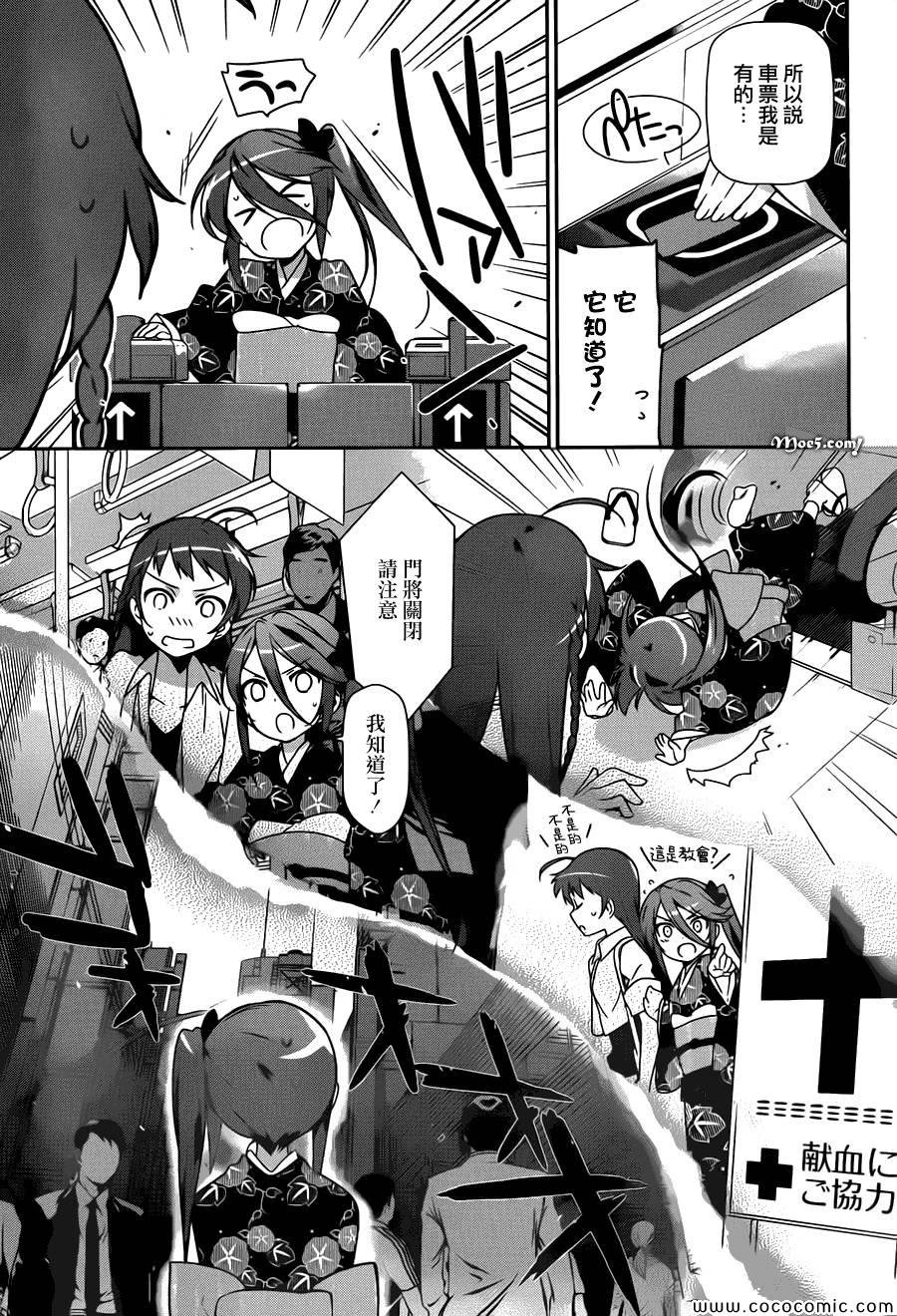 第17话 勇者、解开天大的误解