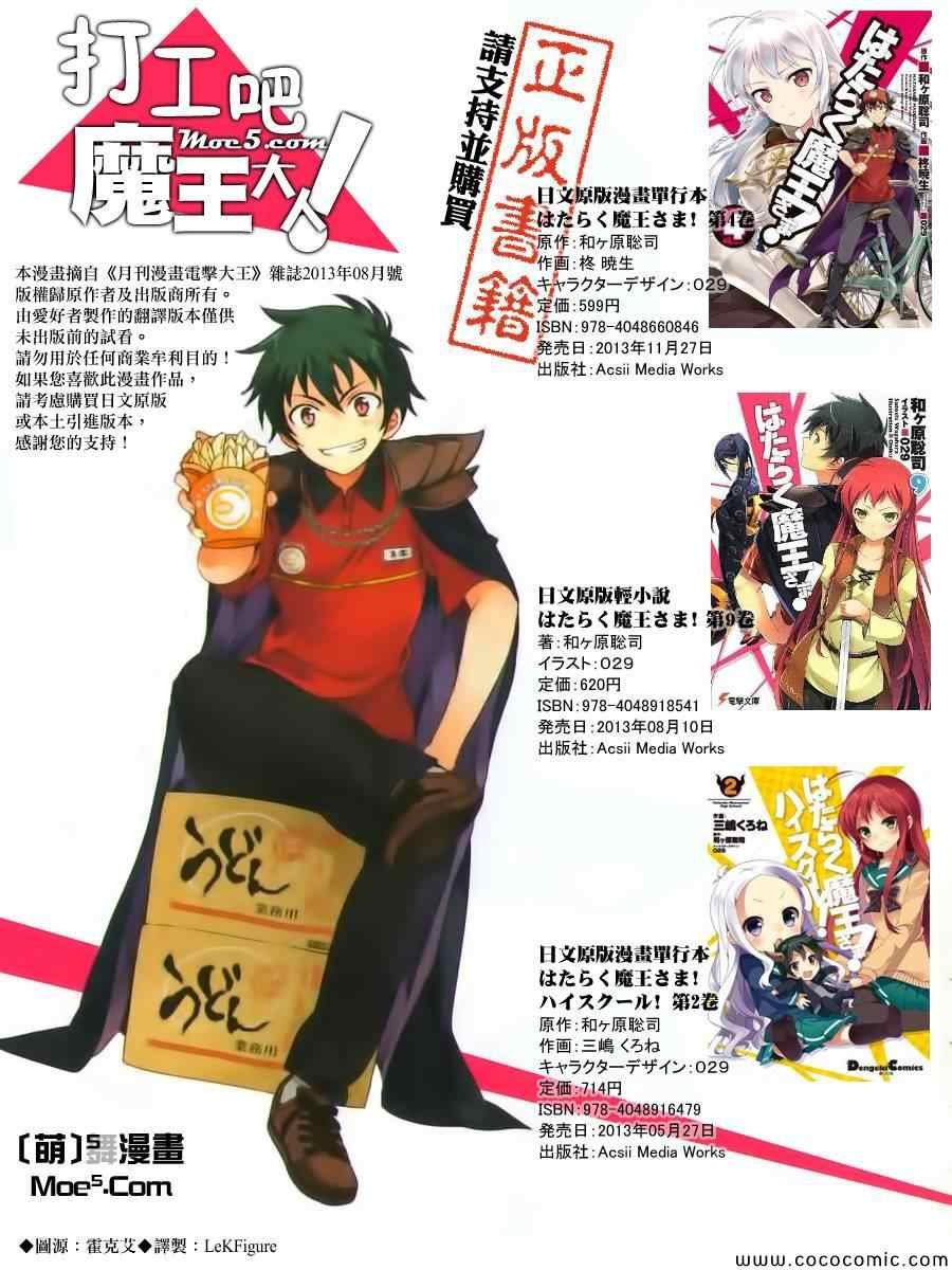 第18话 勇者，和人一起组队刷幡之谷副本