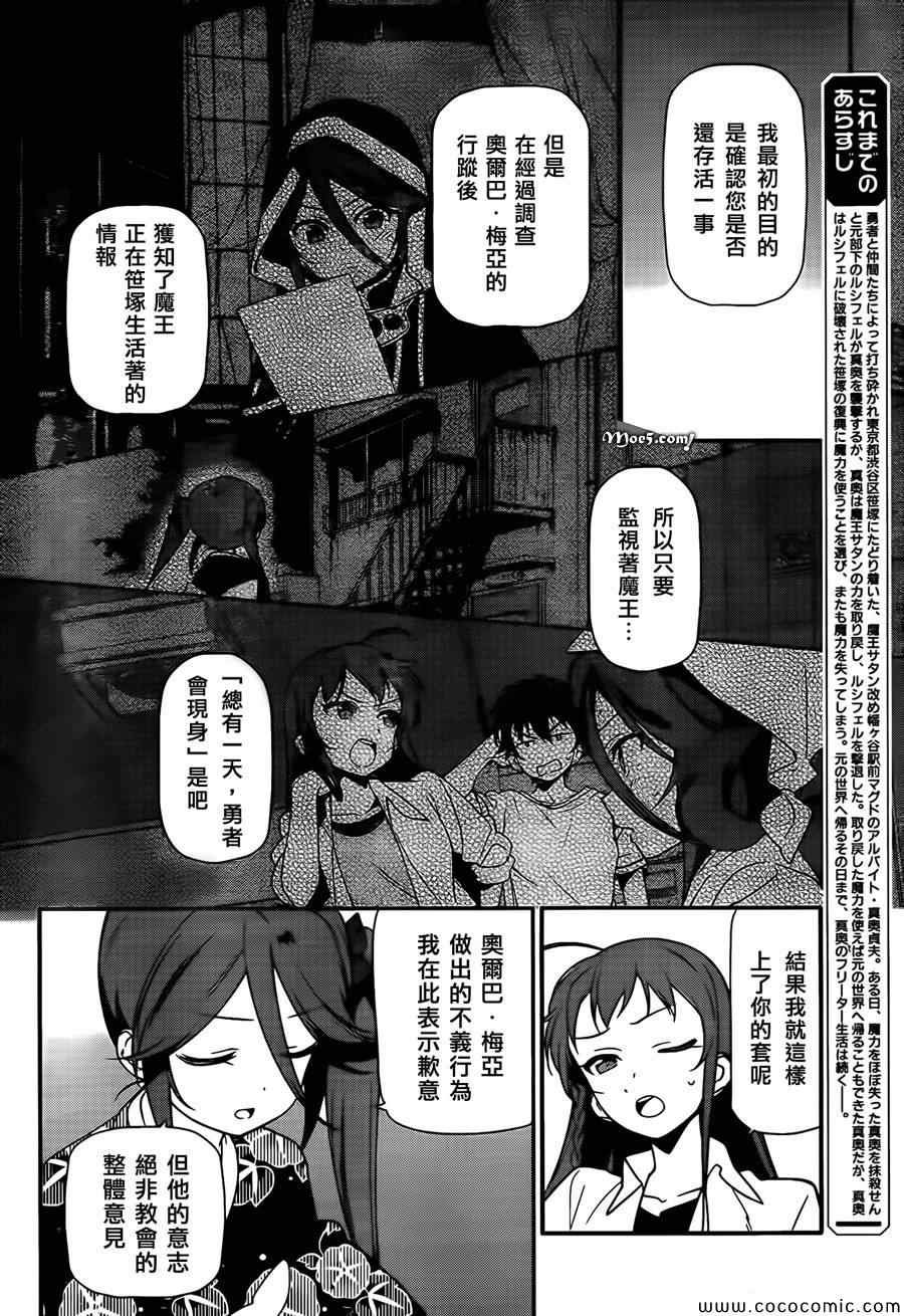第18话 勇者，和人一起组队刷幡之谷副本