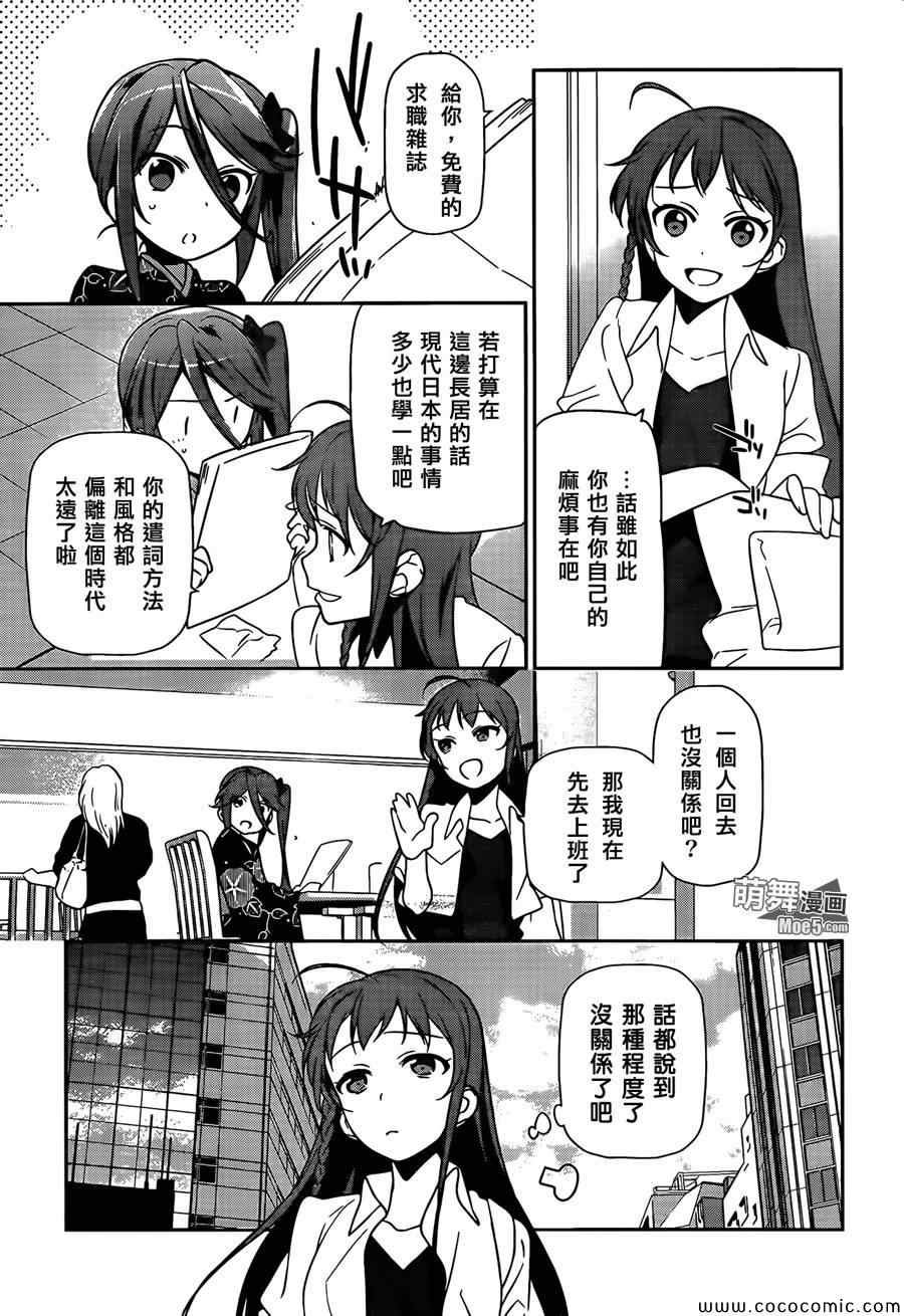 第18话 勇者，和人一起组队刷幡之谷副本