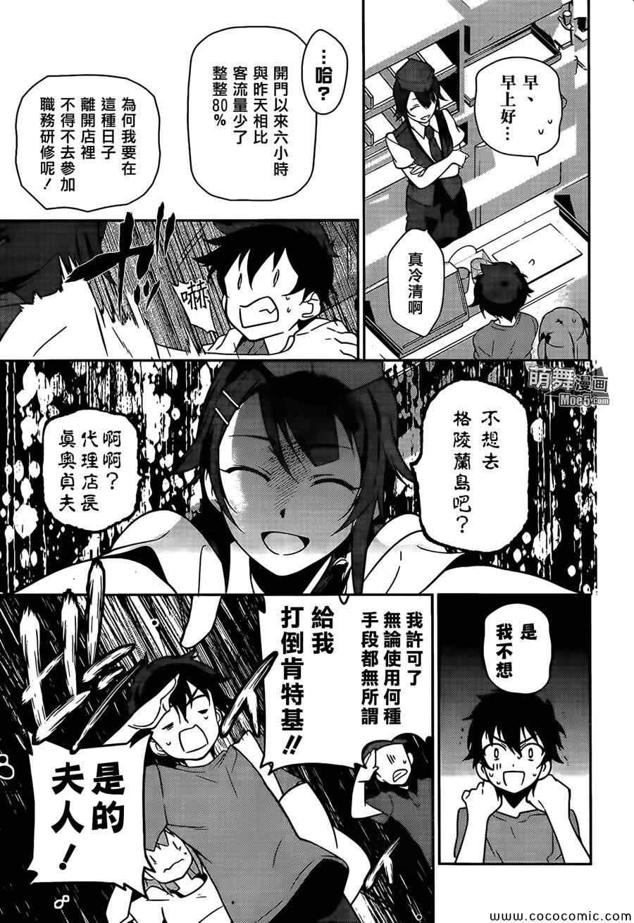 第18话 勇者，和人一起组队刷幡之谷副本