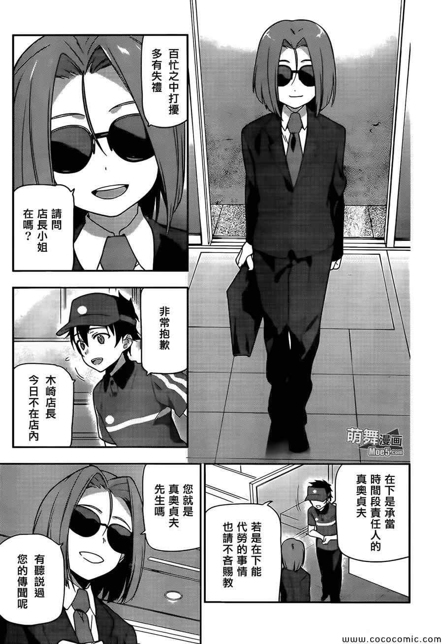 第18话 勇者，和人一起组队刷幡之谷副本