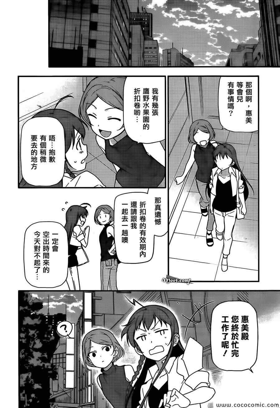 第18话 勇者，和人一起组队刷幡之谷副本