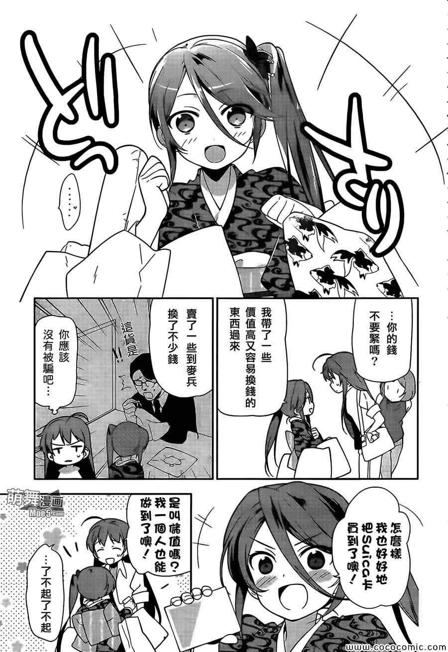 第18话 勇者，和人一起组队刷幡之谷副本