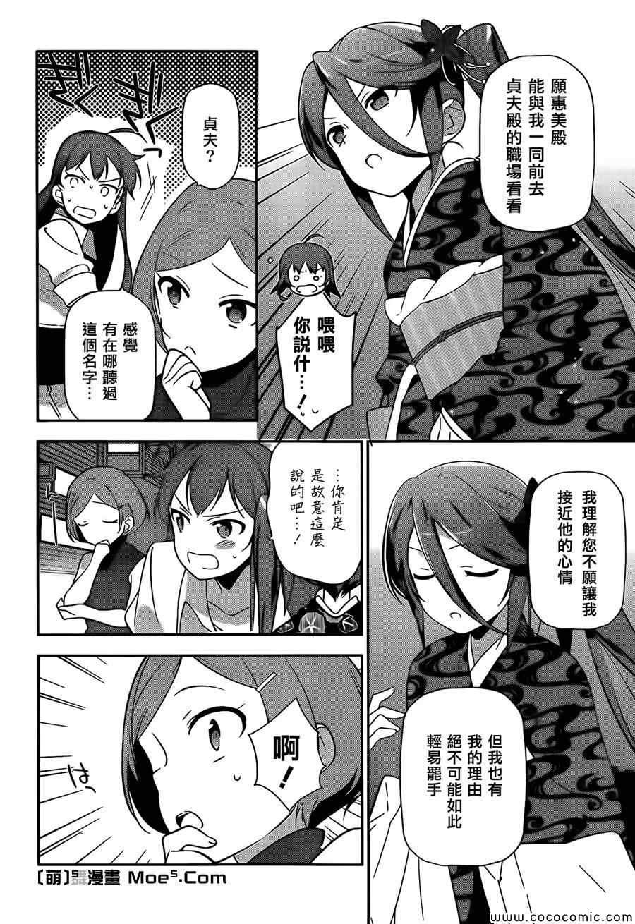 第18话 勇者，和人一起组队刷幡之谷副本