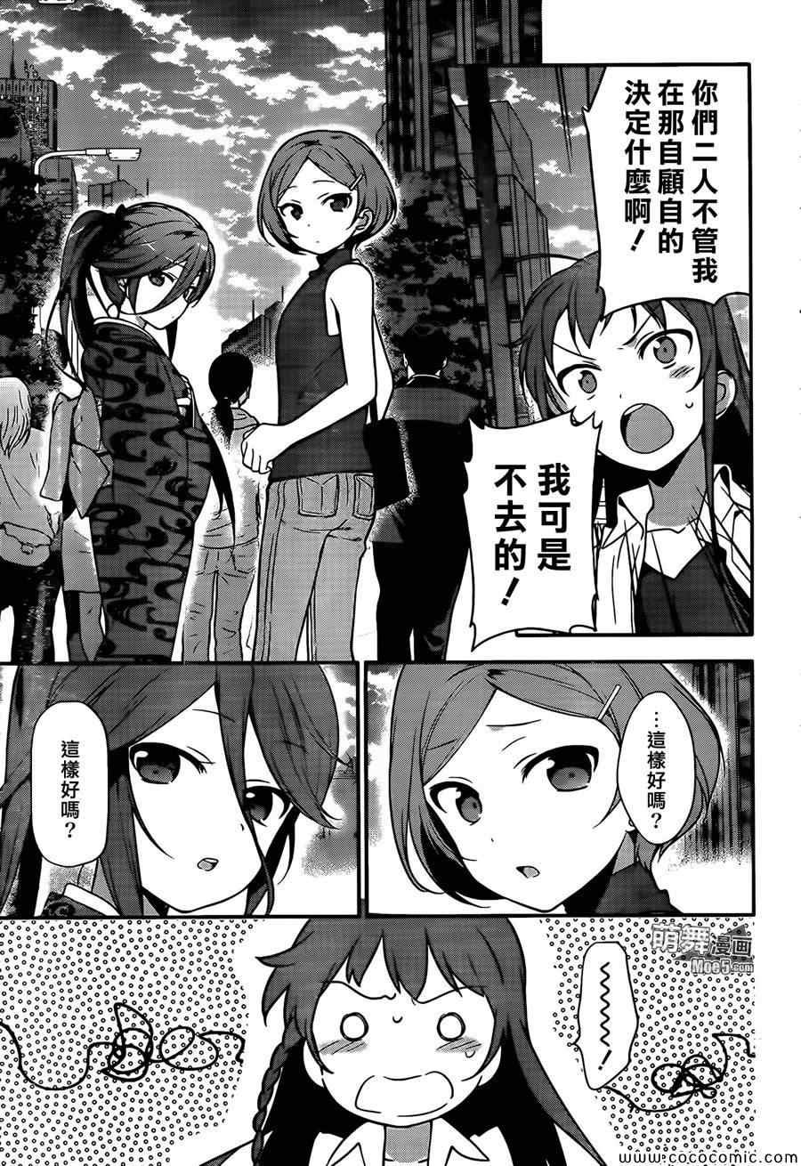 第18话 勇者，和人一起组队刷幡之谷副本