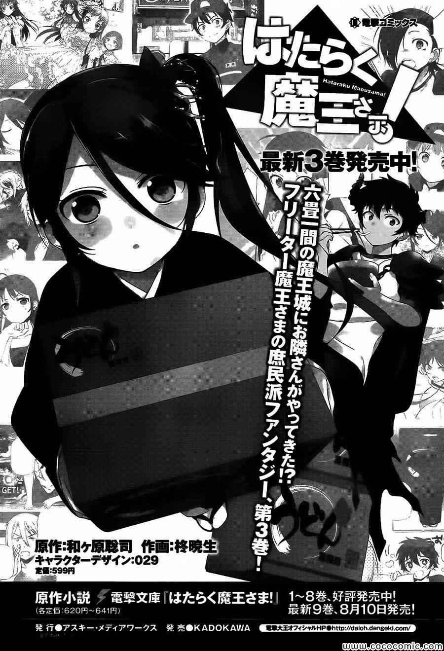 第19话 勇者，知晓已身前职
