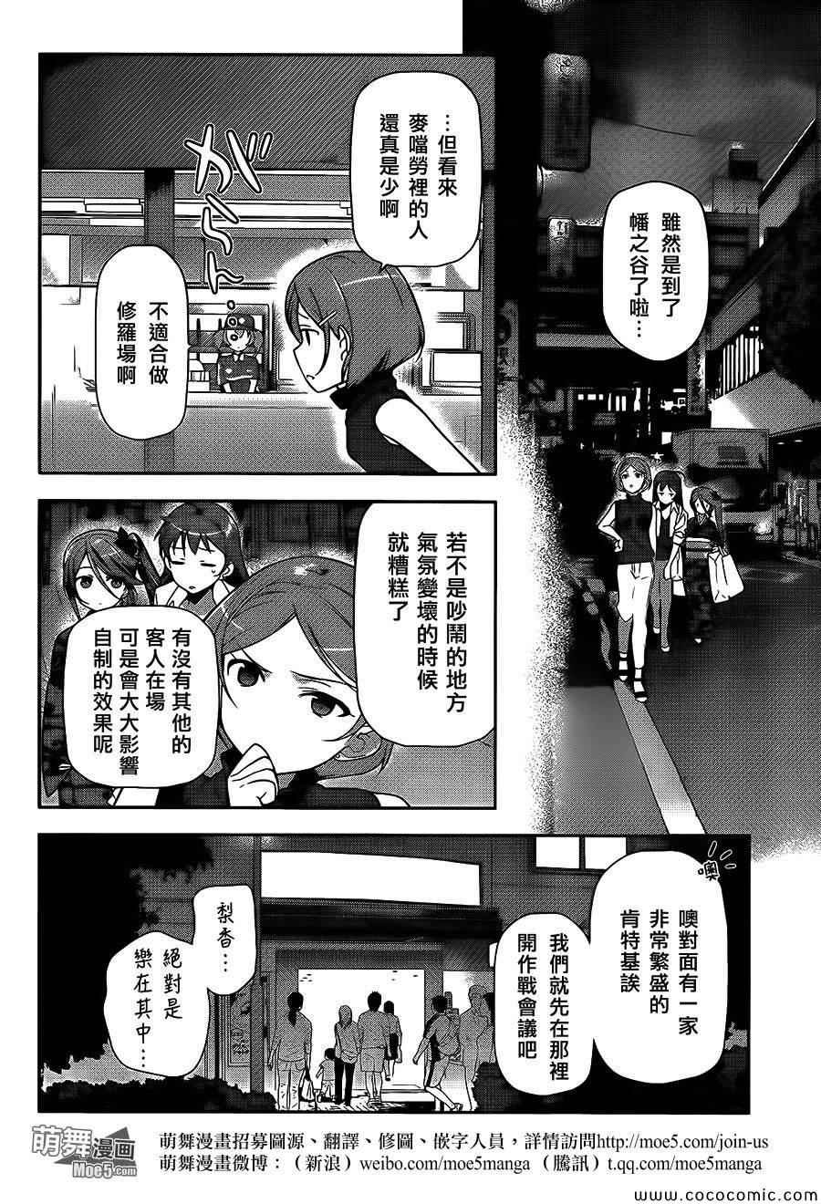 第19话 勇者，知晓已身前职