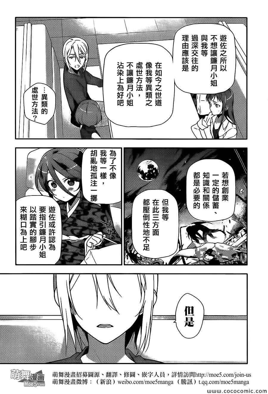 第19话 勇者，知晓已身前职