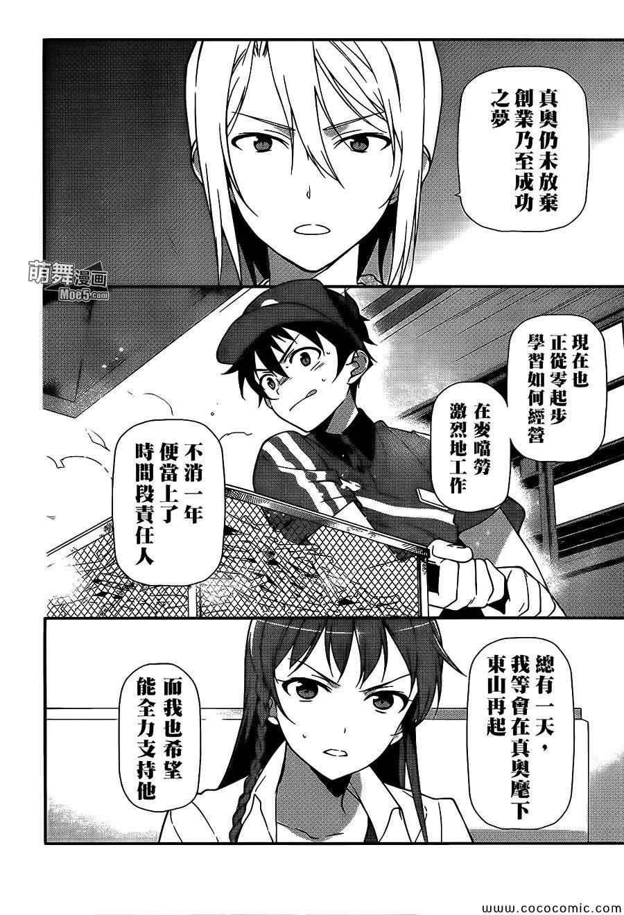 第19话 勇者，知晓已身前职