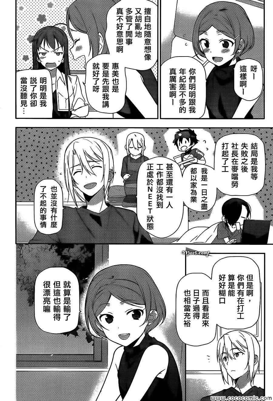 第19话 勇者，知晓已身前职