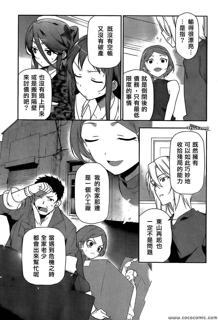 第19话 勇者，知晓已身前职