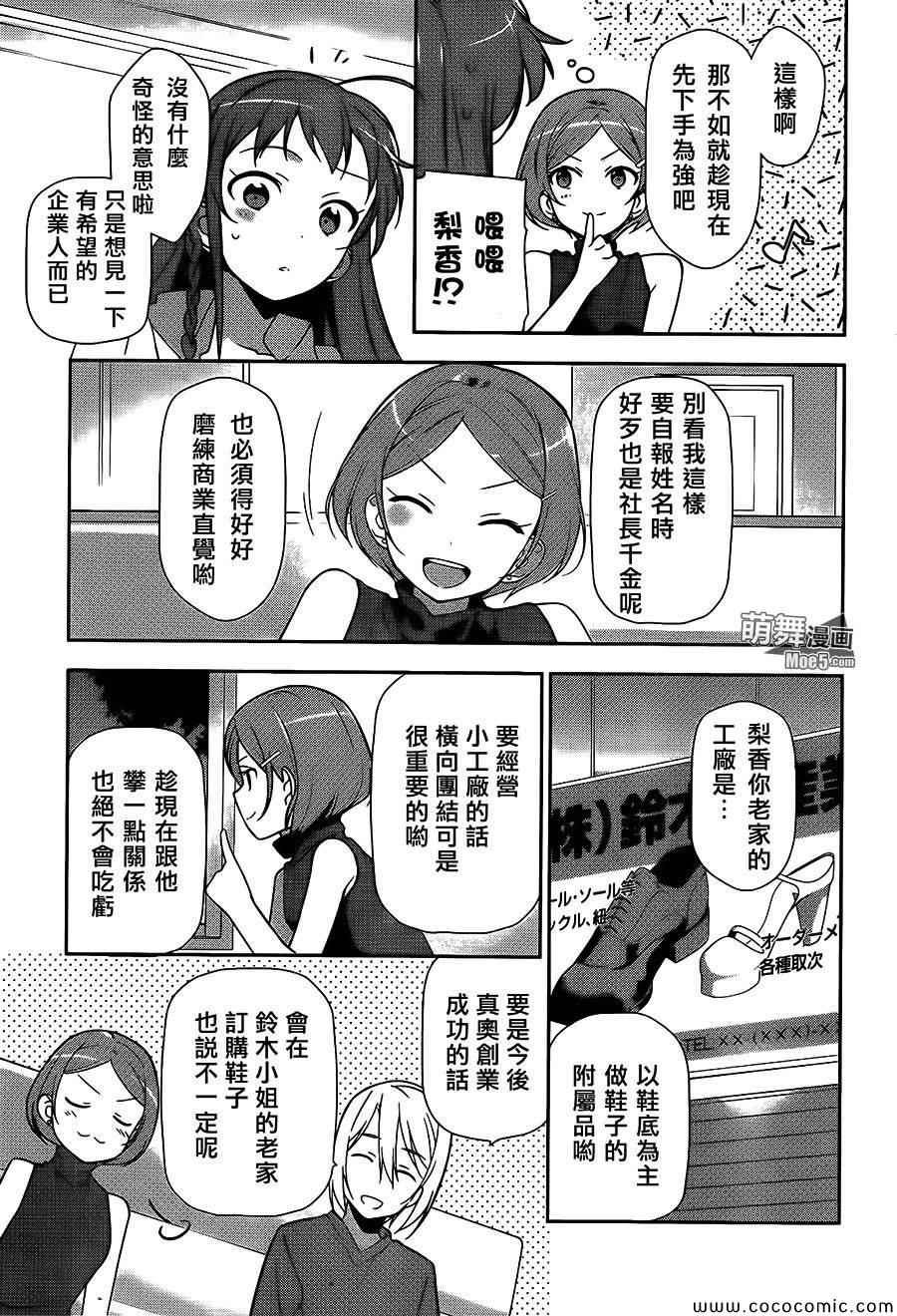 第19话 勇者，知晓已身前职