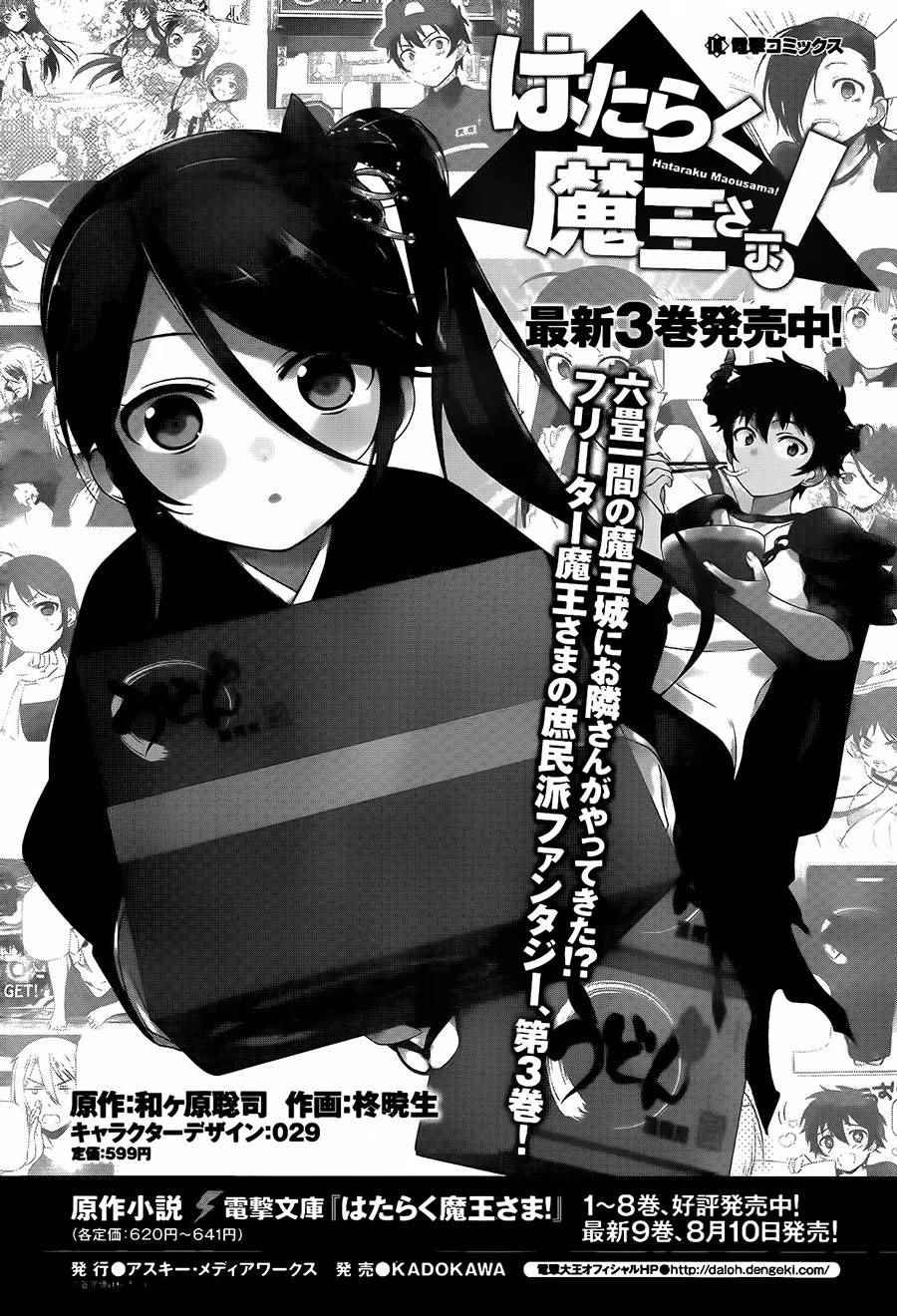 第20话 勇者，阐明自身职责