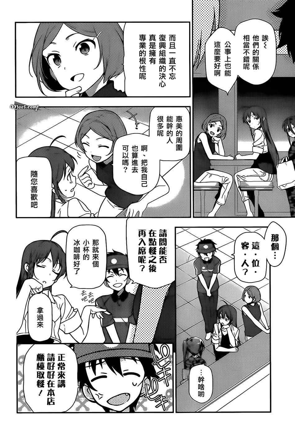 第20话 勇者，阐明自身职责
