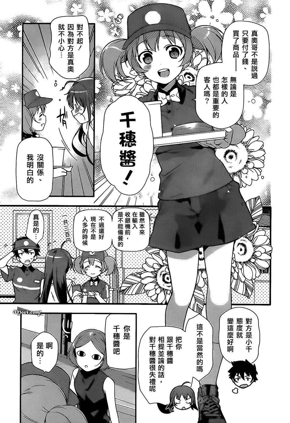 第20话 勇者，阐明自身职责