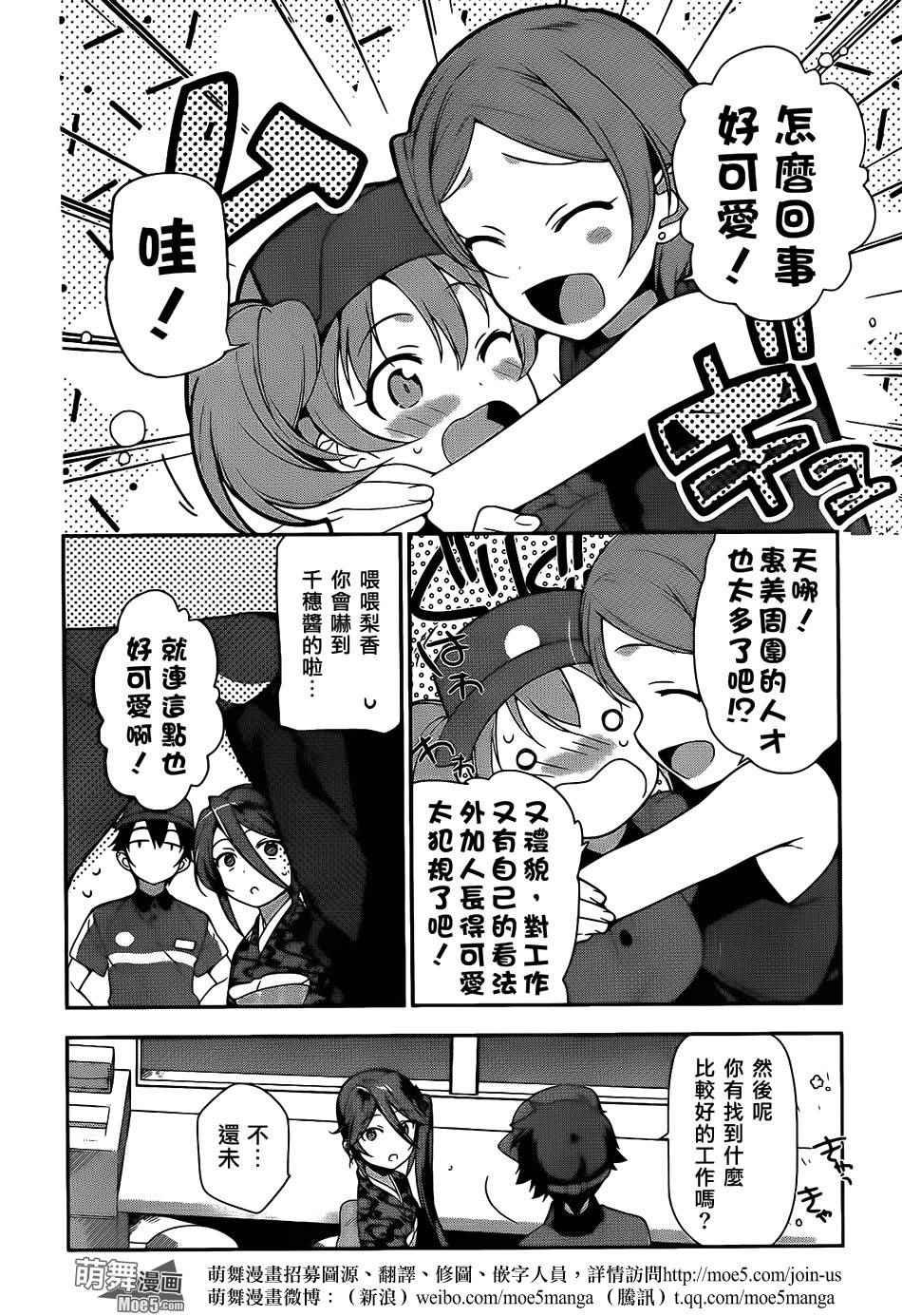 第20话 勇者，阐明自身职责