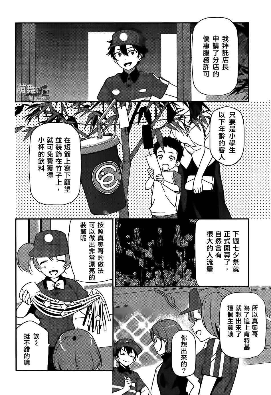 第20话 勇者，阐明自身职责