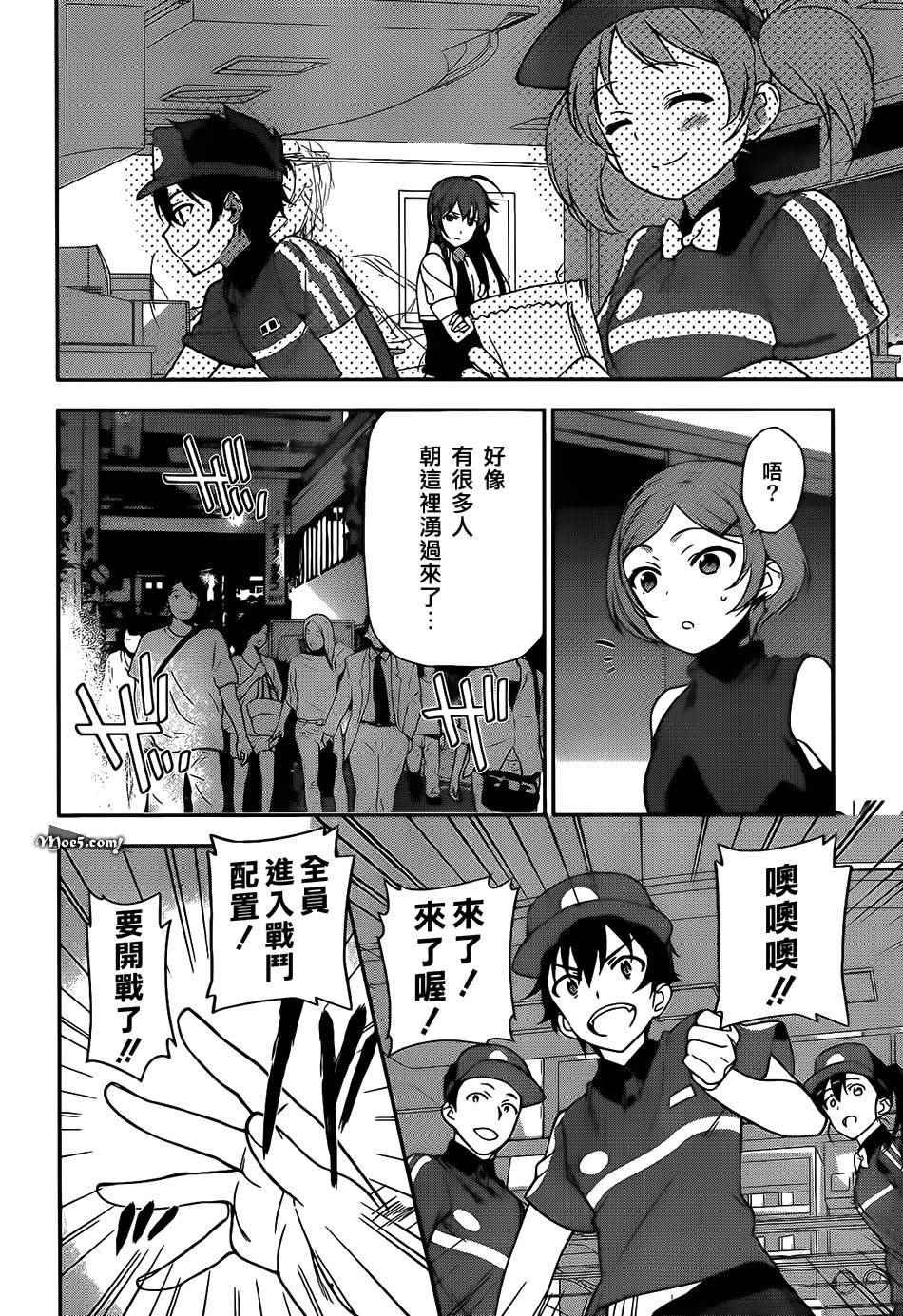 第20话 勇者，阐明自身职责