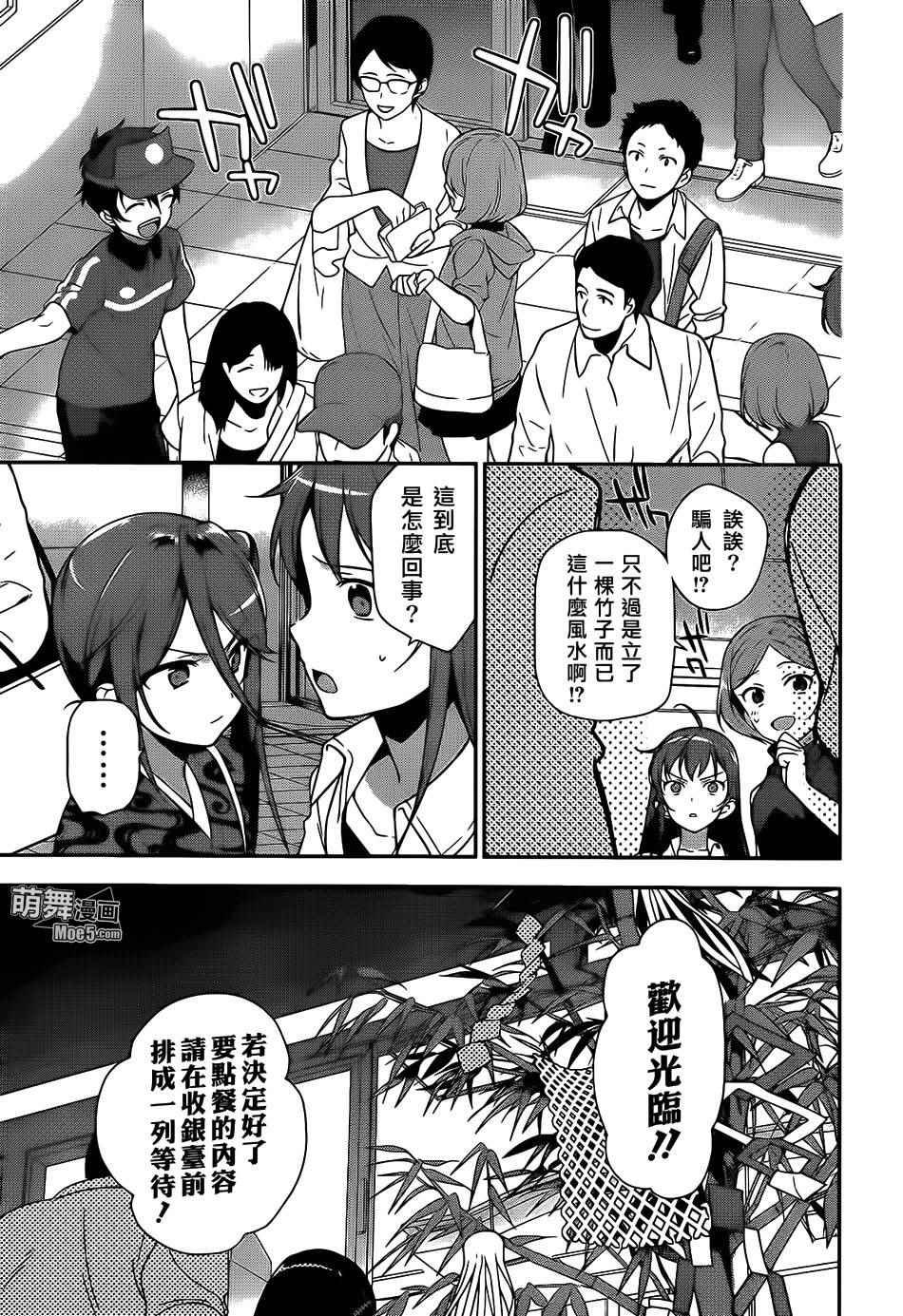 第20话 勇者，阐明自身职责