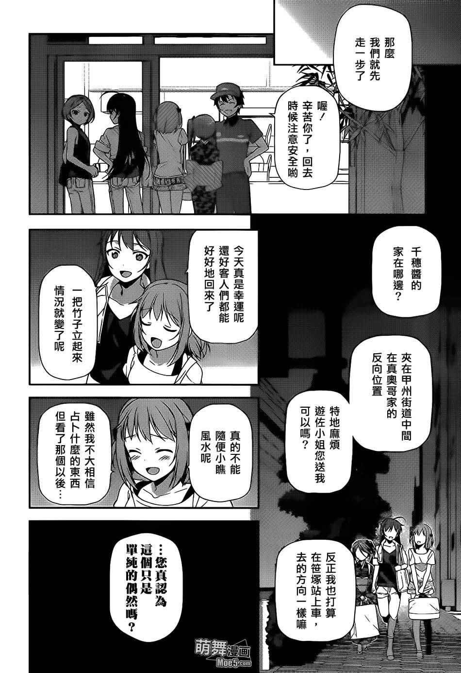 第20话 勇者，阐明自身职责