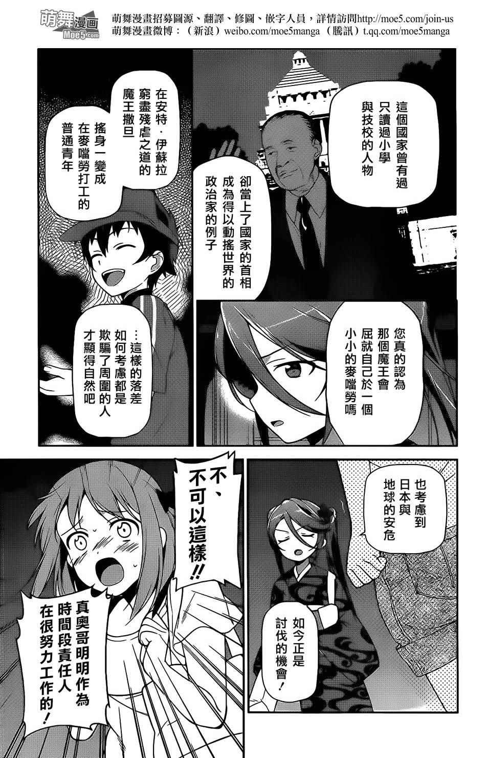 第20话 勇者，阐明自身职责
