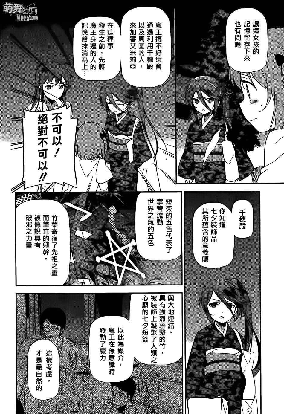 第20话 勇者，阐明自身职责