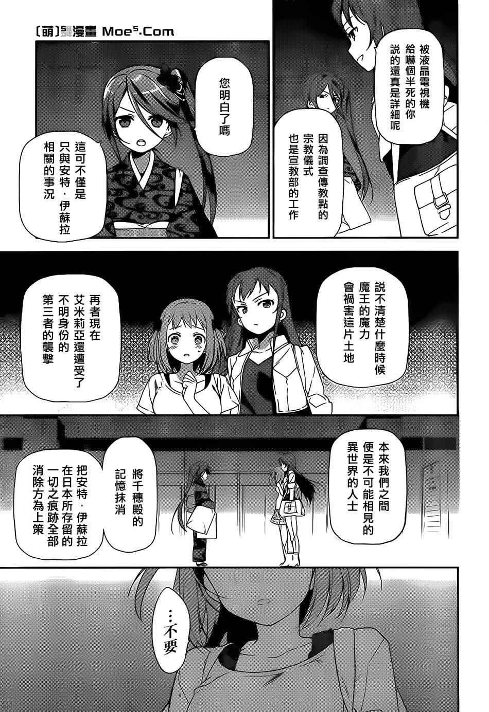 第20话 勇者，阐明自身职责