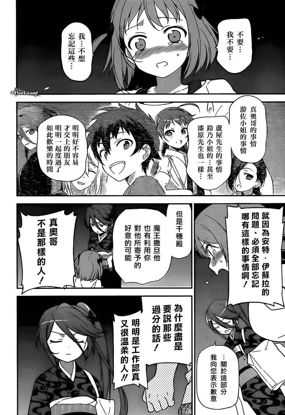 第20话 勇者，阐明自身职责