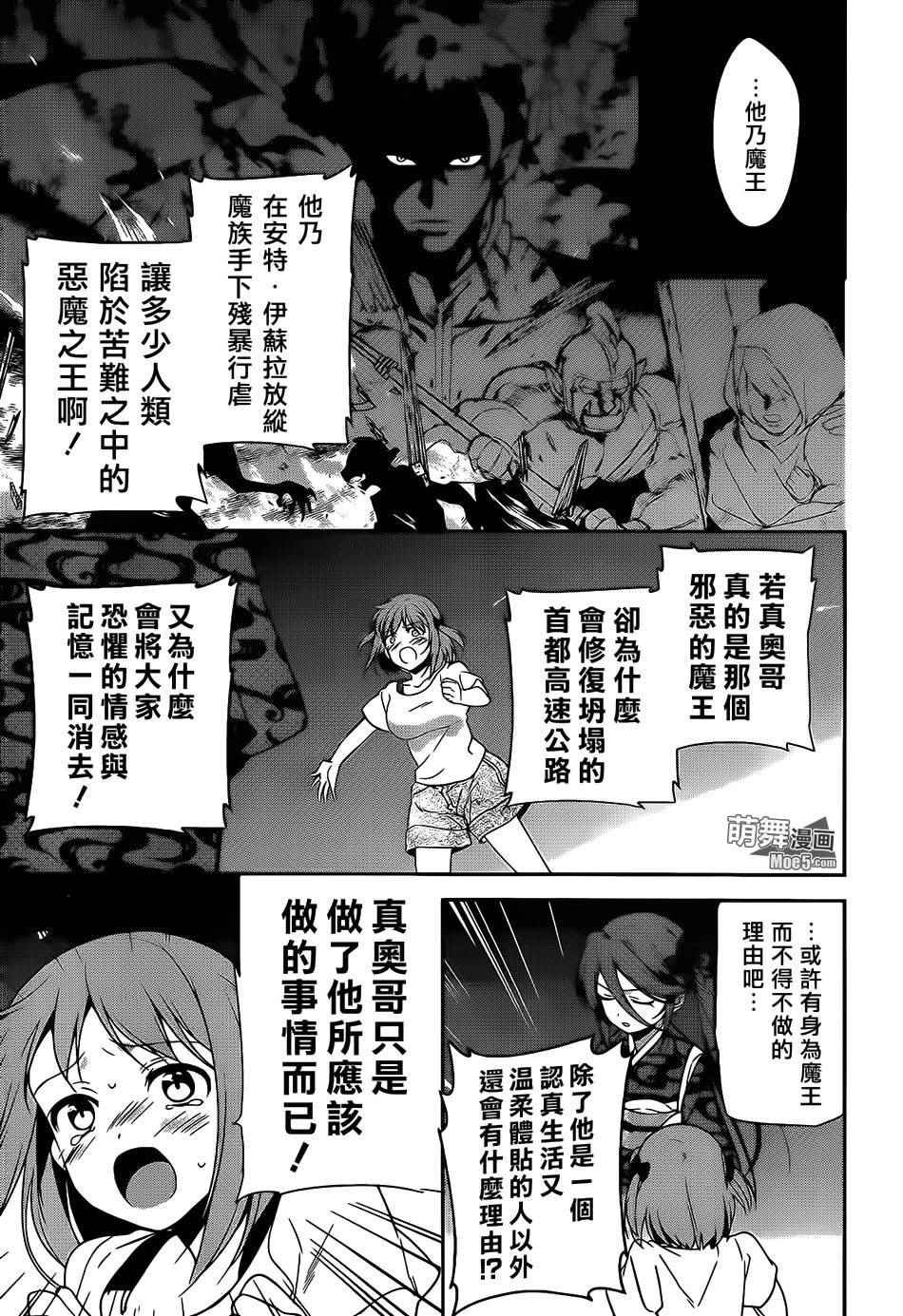 第20话 勇者，阐明自身职责